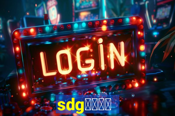 sdg社創銀河