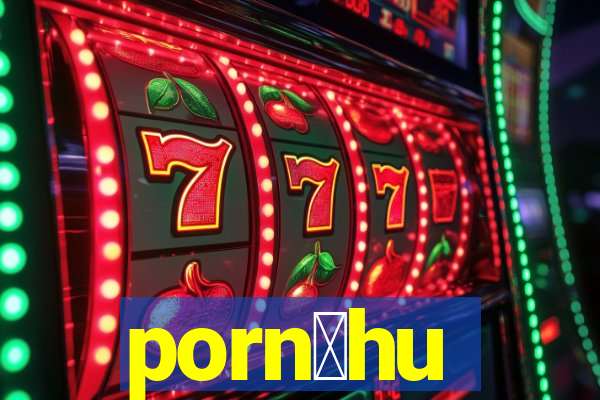 porn么hu