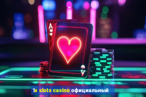 1x slots casino официальный