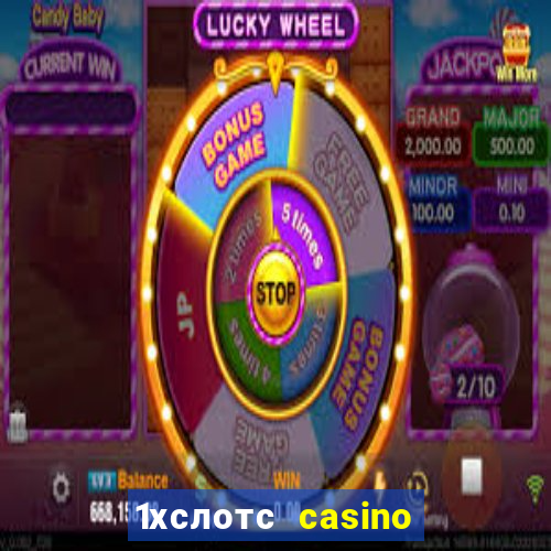 1хслотс casino официальный сайт вход