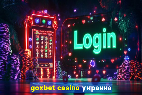 goxbet casino украина