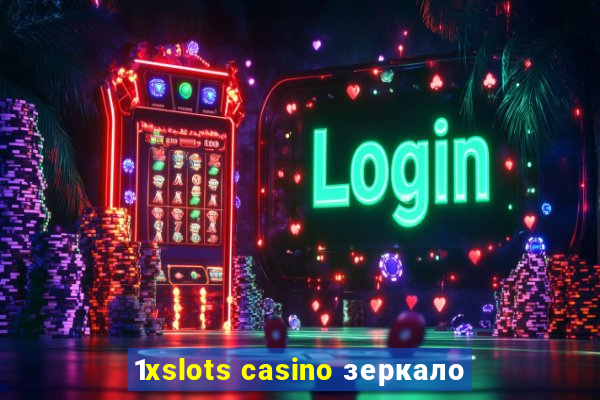 1xslots casino зеркало