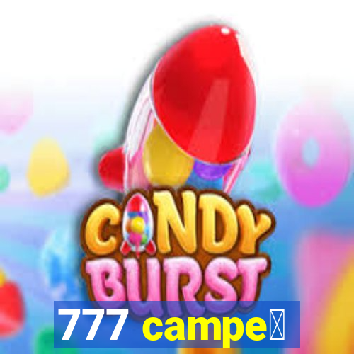 777 campe茫