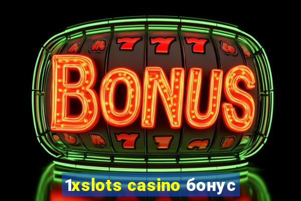 1xslots casino бонус