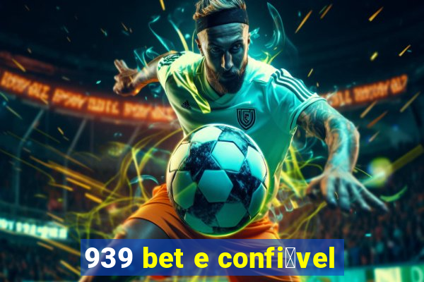 939 bet e confi谩vel