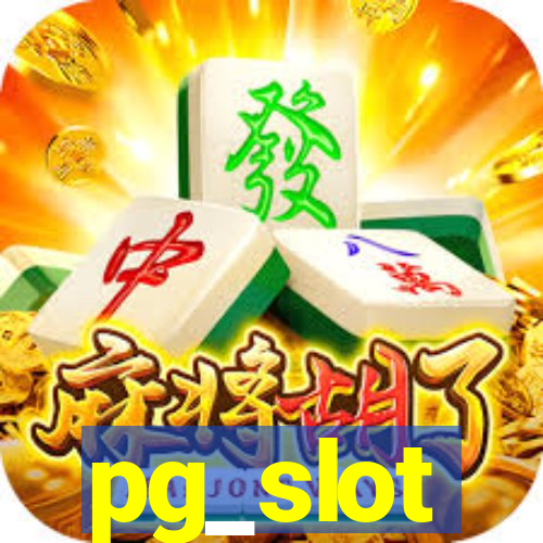 pg_slot