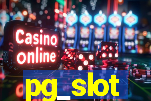 pg_slot