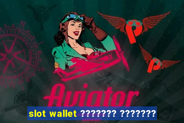 slot wallet ??????? ???????