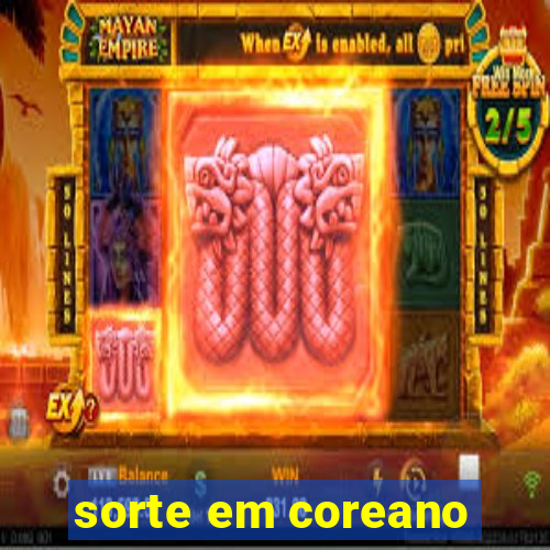 sorte em coreano