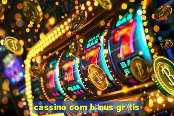 cassino com b么nus gr谩tis