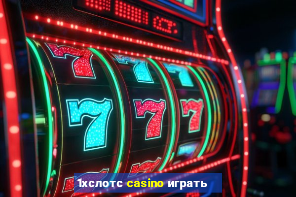 1хслотс casino играть