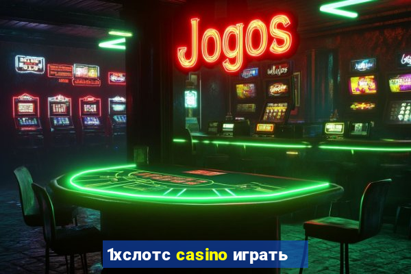 1хслотс casino играть