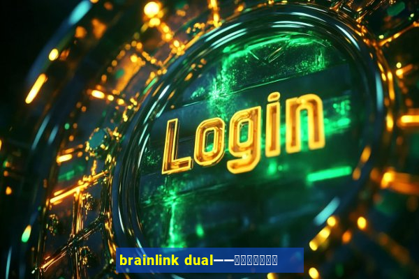 brainlink dual——双通道脑波检测