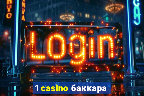 1 casino баккара