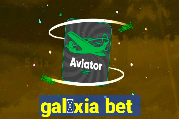 gal谩xia bet