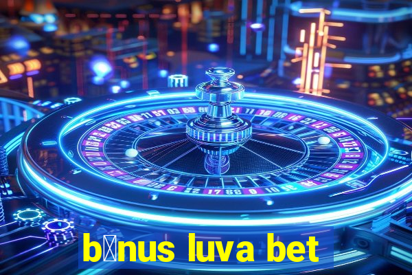 b么nus luva bet