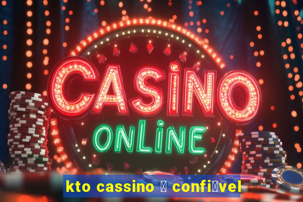 kto cassino 茅 confi谩vel