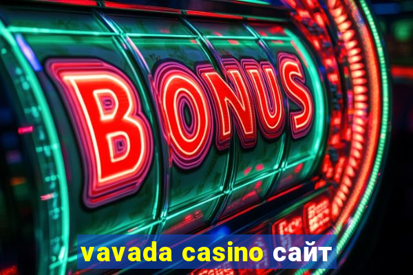 vavada casino сайт