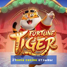 21nova casino отзывы