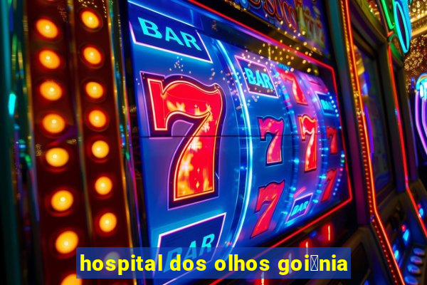 hospital dos olhos goi芒nia